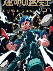 禁漫天堂漫画下拉式阅读体验解析配图