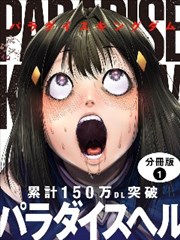 禁漫天堂漫画契约体系考据配图